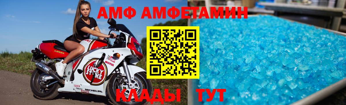 Амфетамин Premium Ярцево