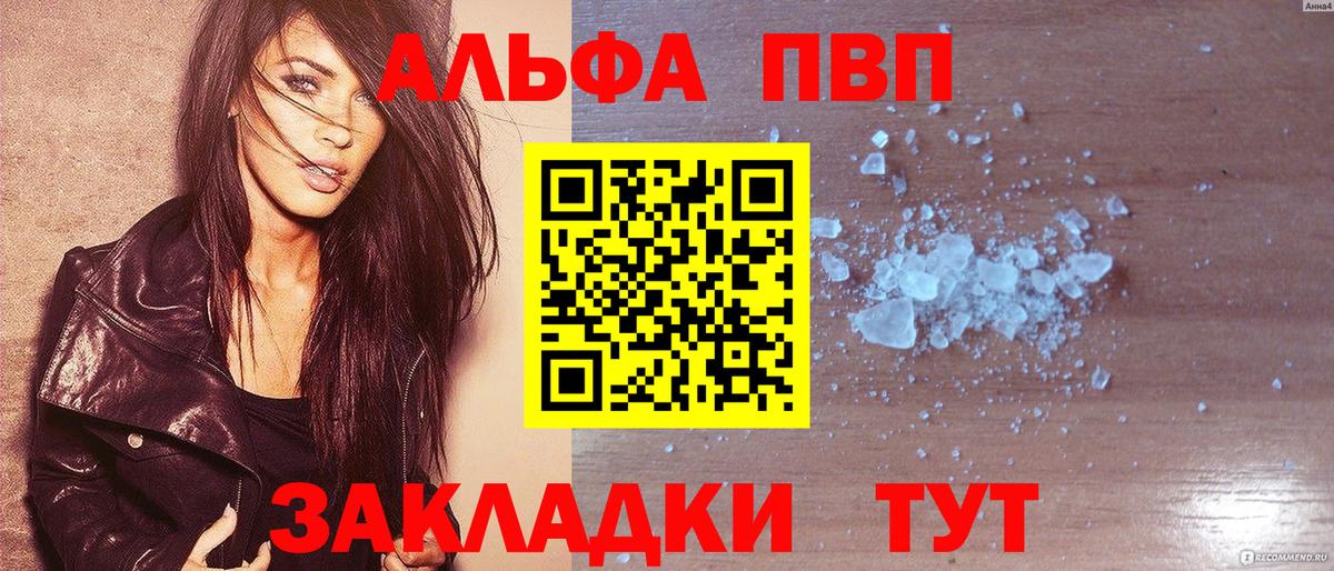 Alfa_PVP крисы CK  Альфа ПВП Соль  Альфа ПВП VHQ  Альфа ПВП  Ярцево  Вход с VPN 
