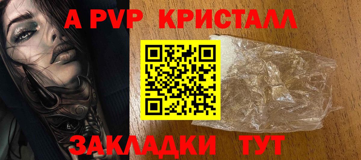 Alpha-PVP кристаллы Ярцево