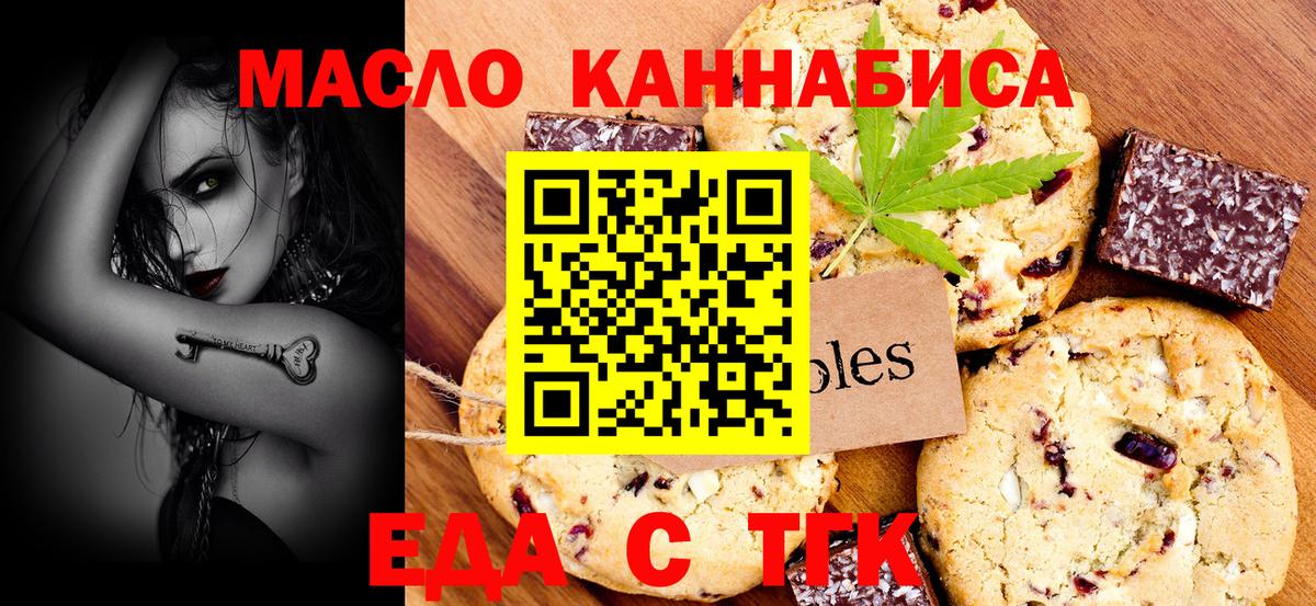 Ярцево  Canna-Cookies конопля  Вход с VPN 