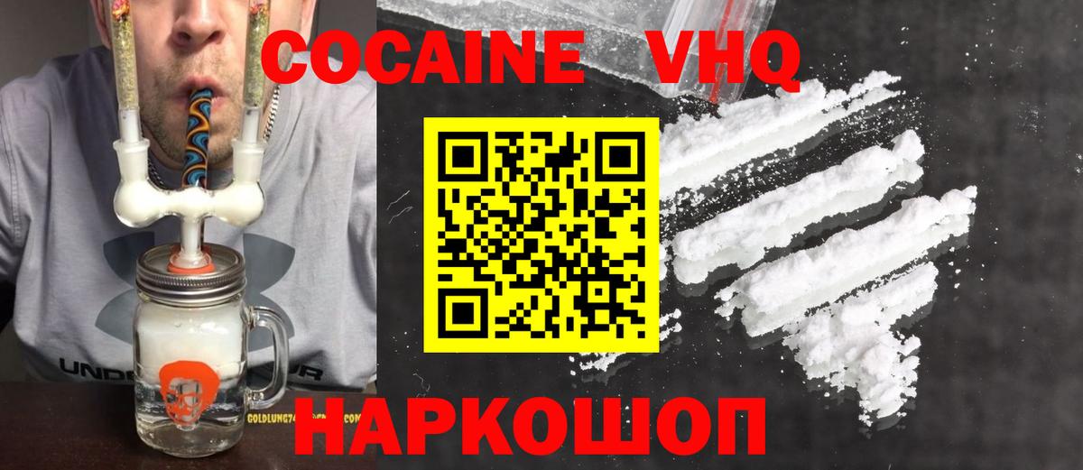 COCAIN Columbia  Вход с VPN  Кокаин  Ярцево 