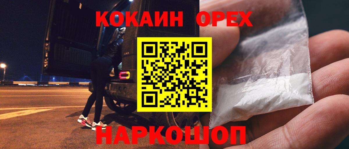 КОКАИН Columbia Ярцево