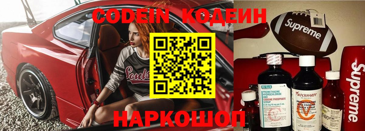Ярцево  Кодеиновый сироп Lean напиток Lean (лин)  Кодеин напиток Lean (лин)  Вход с VPN 
