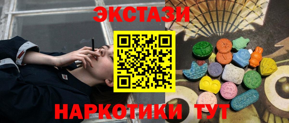 Ecstasy  где продают   Вход с VPN  Ecstasy Punisher  Ярцево  ЭКСТАЗИ 280 MDMA 