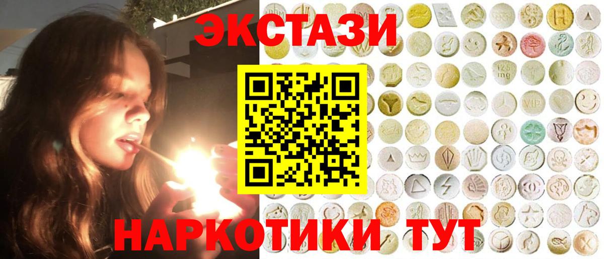 Ecstasy таблы Ярцево