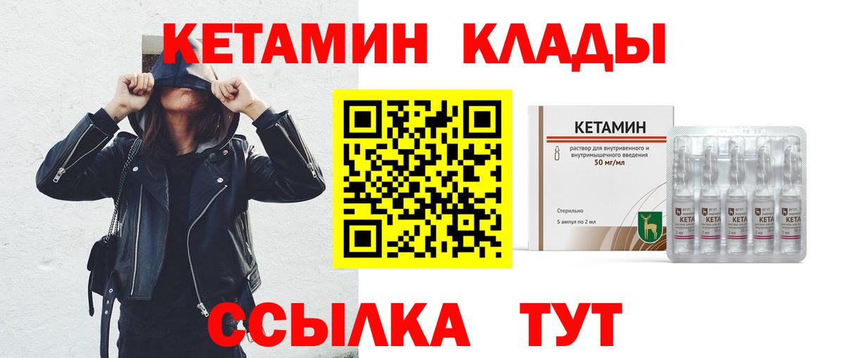 Ярцево  Кетамин VHQ  Кетамин VHQ  Вход с VPN 