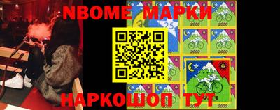 марки nbome Малгобек