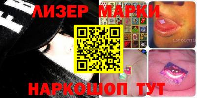 марки nbome Малгобек