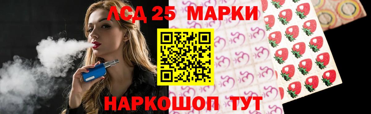 Лсд 25 экстази ecstasy Ярцево