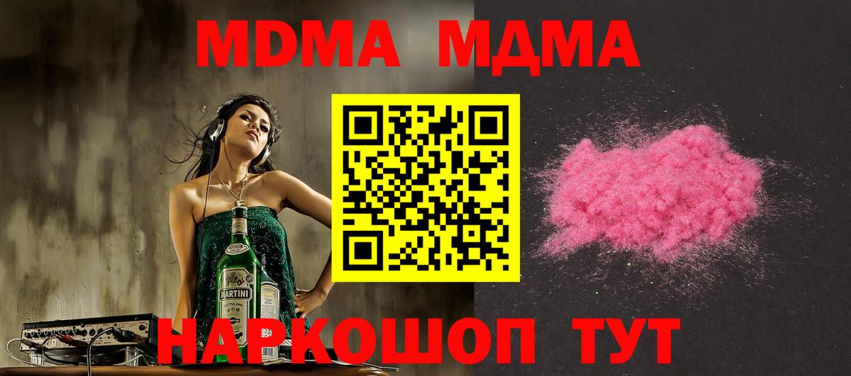 МДМА VHQ Ярцево