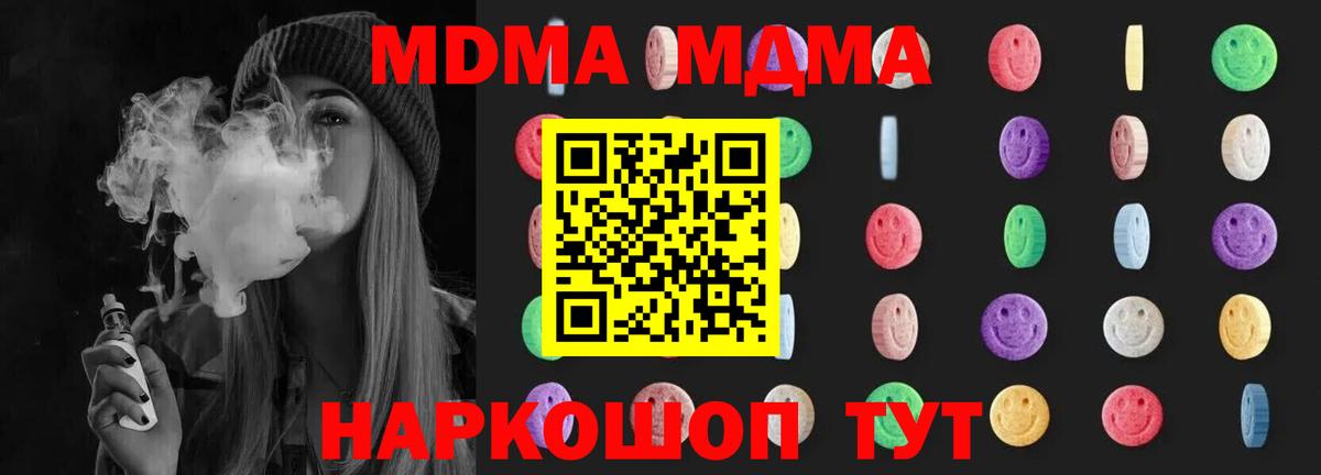 Ярцево  МДМА crystal  МДМА кристаллы  МДМА  Вход с VPN 