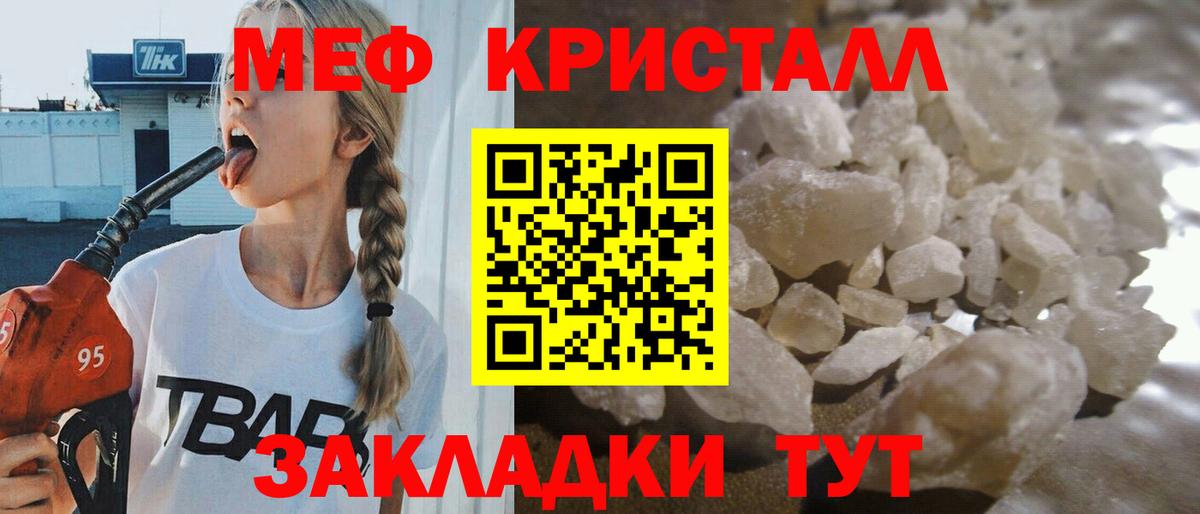 Меф мяу мяу мука Ярцево