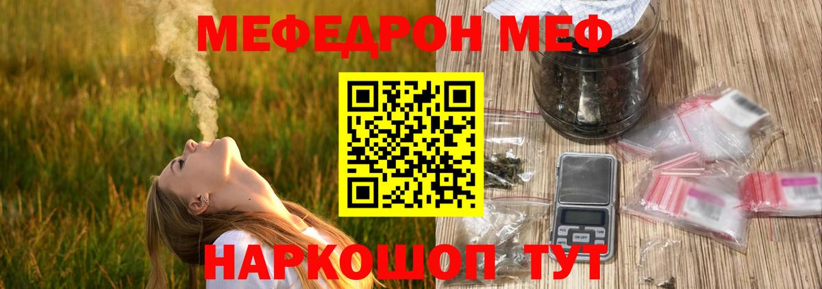 Ярцево  МЕФ 4 MMC  МЕФ  Мефедрон  Вход с VPN  Мефедрон кристаллы 