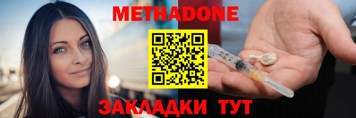 Ярцево  МЕТАДОН кристалл  Вход с VPN 