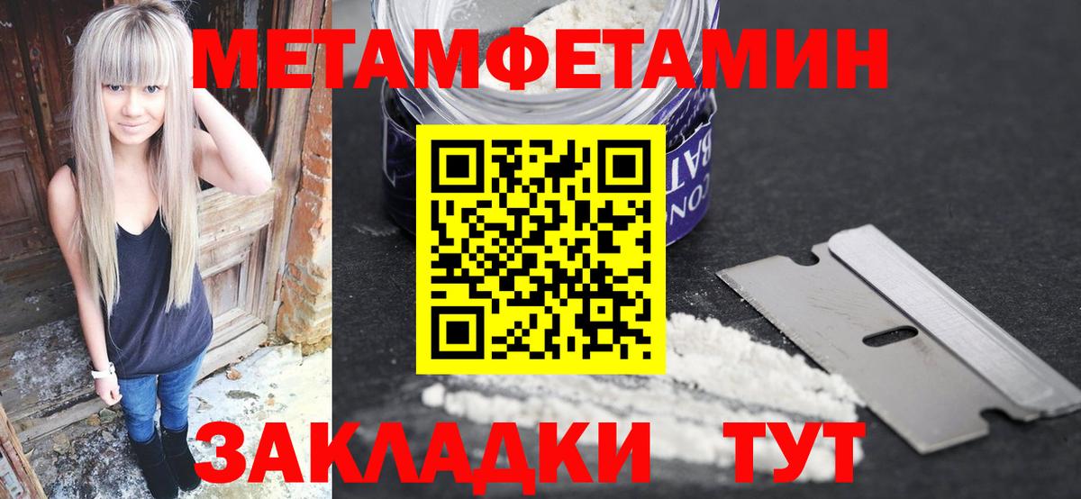 МЕТАМФЕТАМИН Декстрометамфетамин 99.9% Ярцево