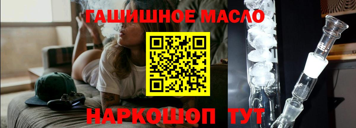 Дистиллят ТГК гашишное масло Ярцево