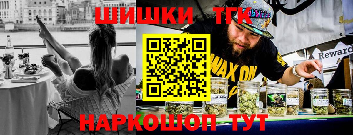 Бошки Шишки тримм  Конопля Amnesia  Вход с VPN  Марихуана THC 21%  Ярцево 